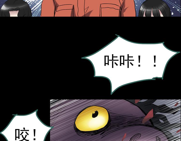 第184话 雾魇怪形 中六43