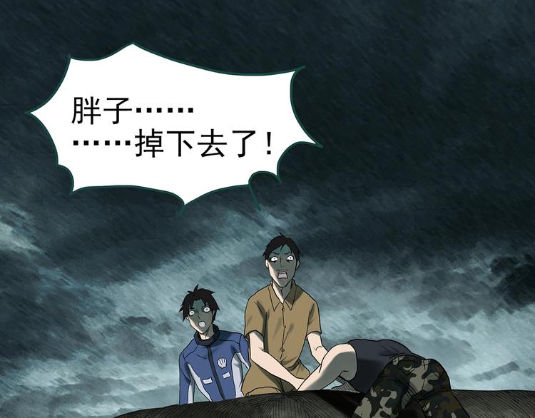 第333话 洞（下）13