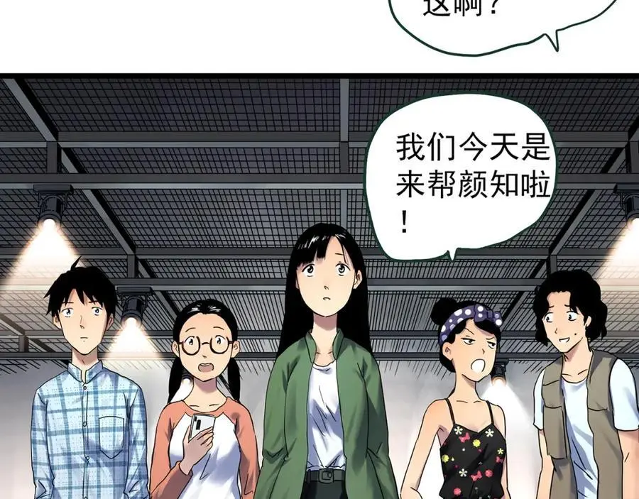 第487话 含蝉惊梦 【中四】26