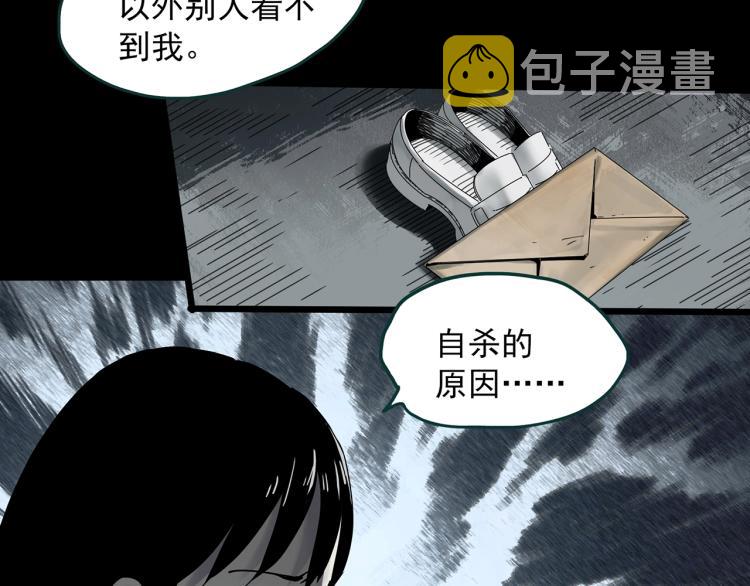 第379话 自杀奇谈67