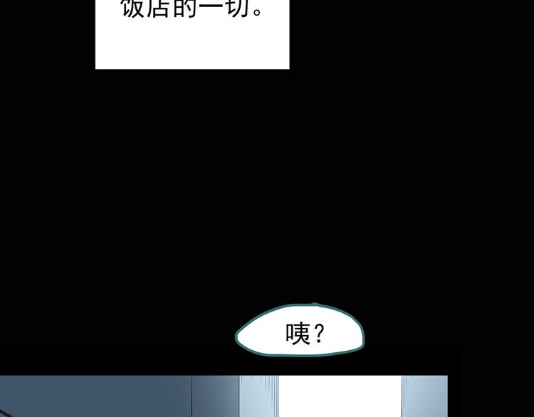 第113话 云来饭店 中79
