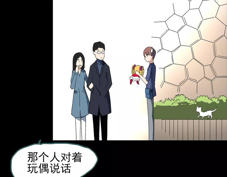 第68话 木偶（完）110