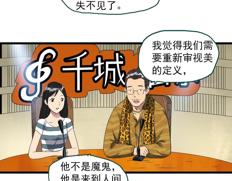 第313话 丑男（终）65