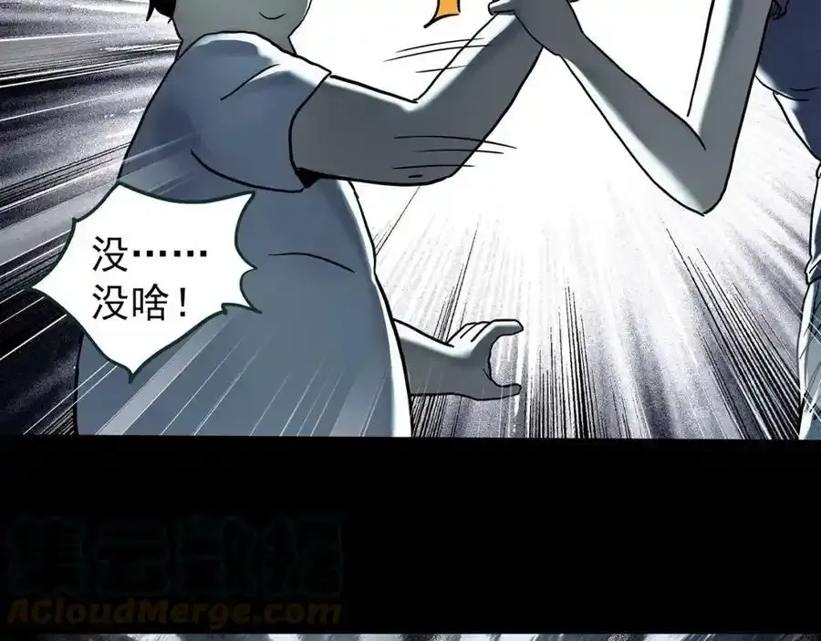 第443话 无头村之怪菇【上】20