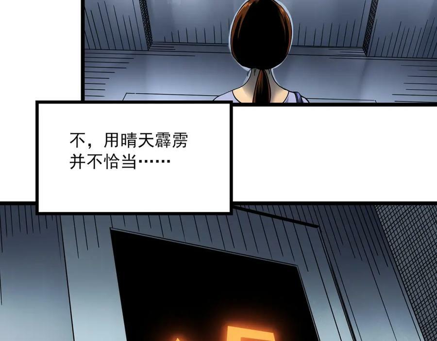 第460话 租房【下】5
