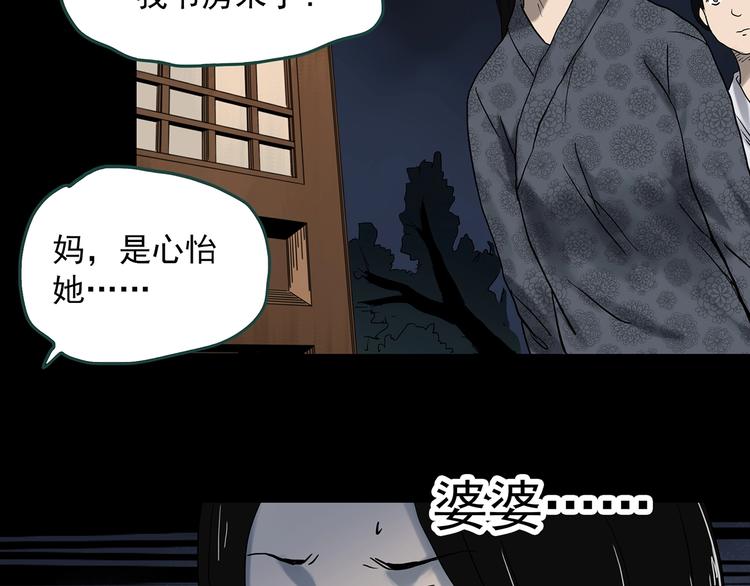 第330话 贞节橄榄树（上）112