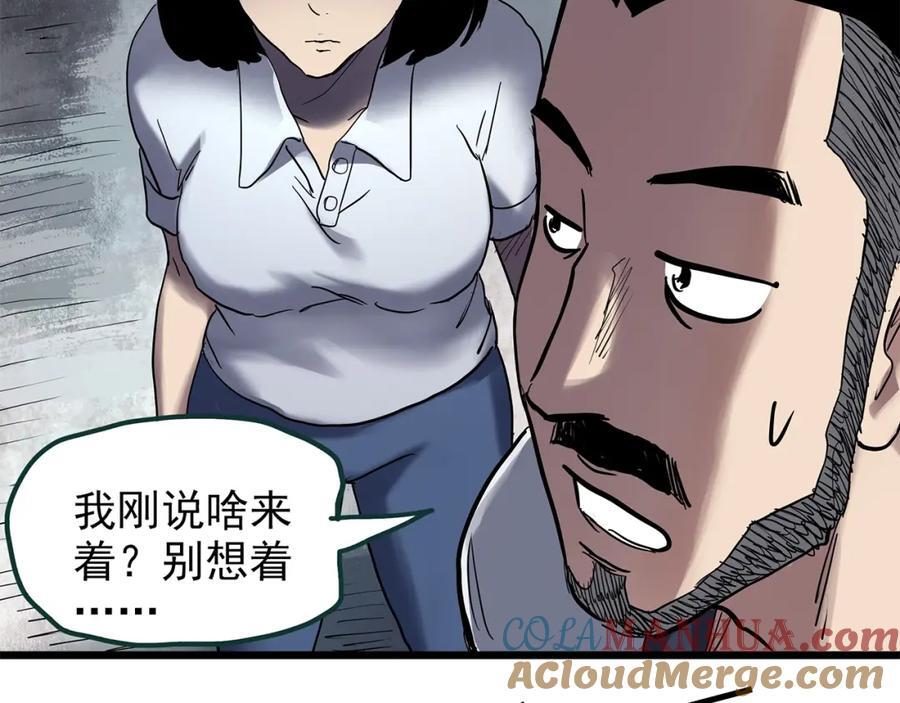 第469话 上身一分钟【七】144