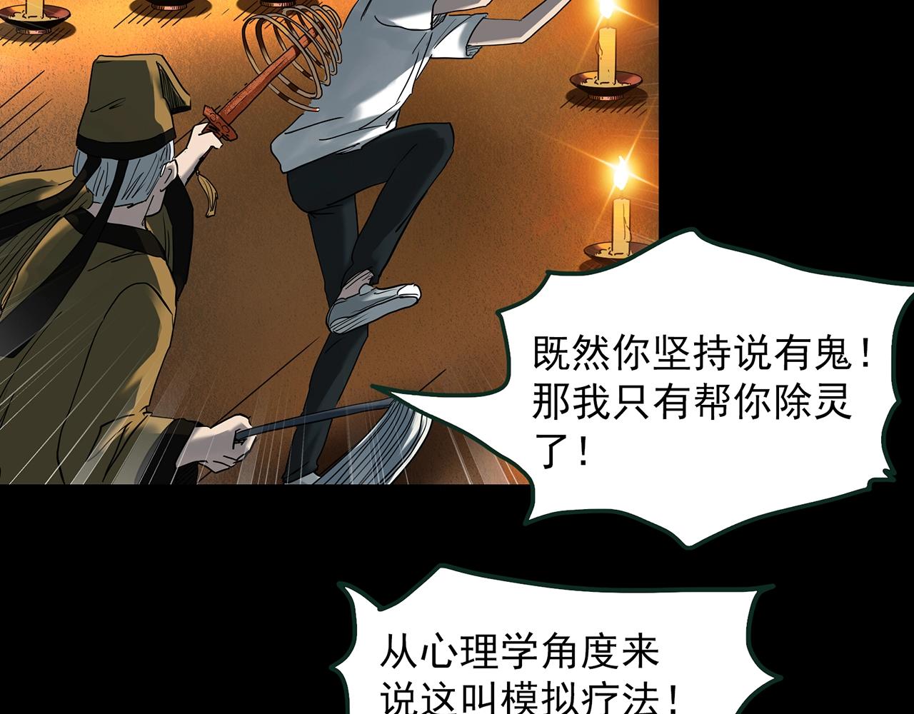 第414话 幽语追凶【16】93