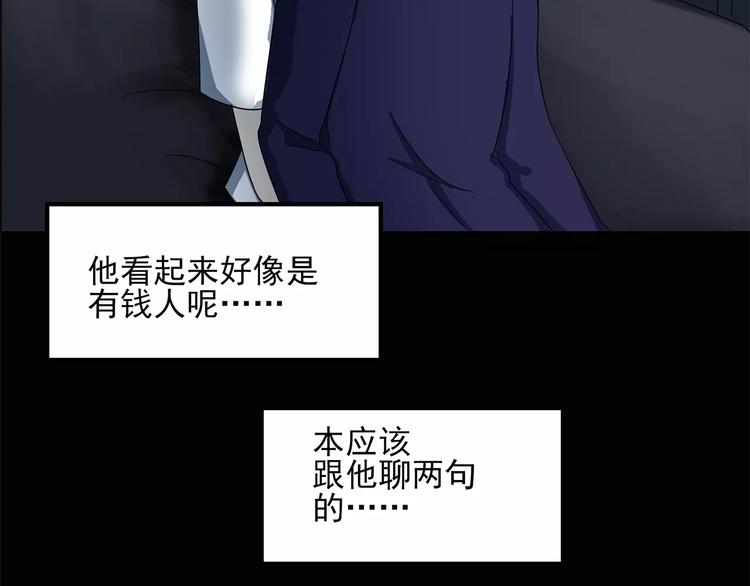 第55话 背宝金猪（中二）40