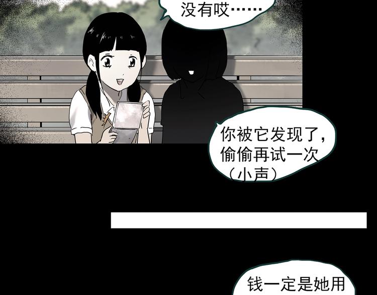 第341话 诡镜·谩之罪（上）60