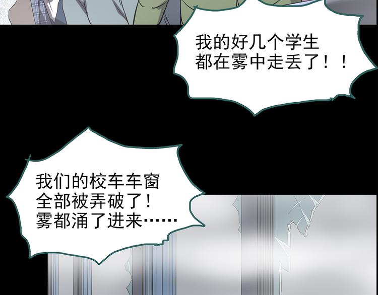 第180话 雾魇怪形 中二18