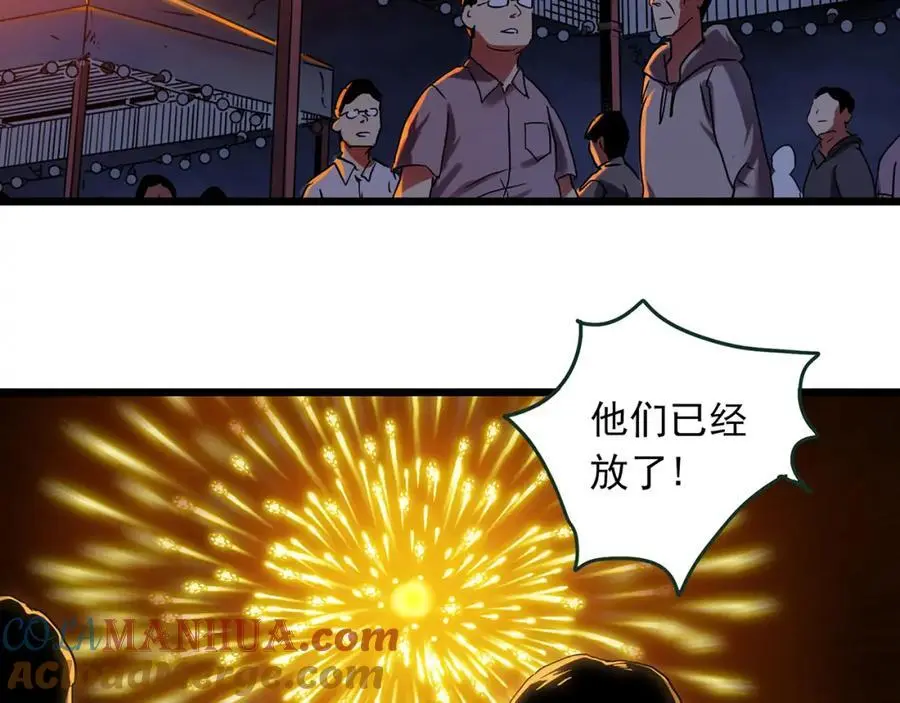 大结局 老徐与阿哲【下】57