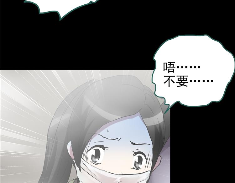 第182话 雾魇怪形 中四34