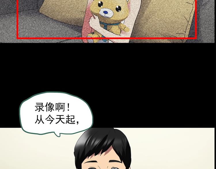 第197话 麻药综合征 下43