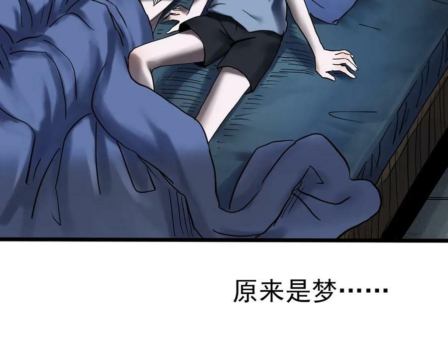 第461话 恶嫲【上】41