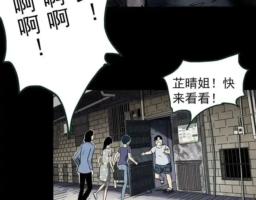 第443话 无头村之怪菇【上】15