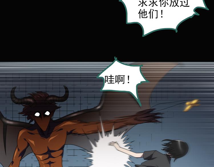 第126话 恶魔献祭 687