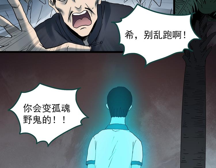 第346话 诡镜·忆之罪（下）93
