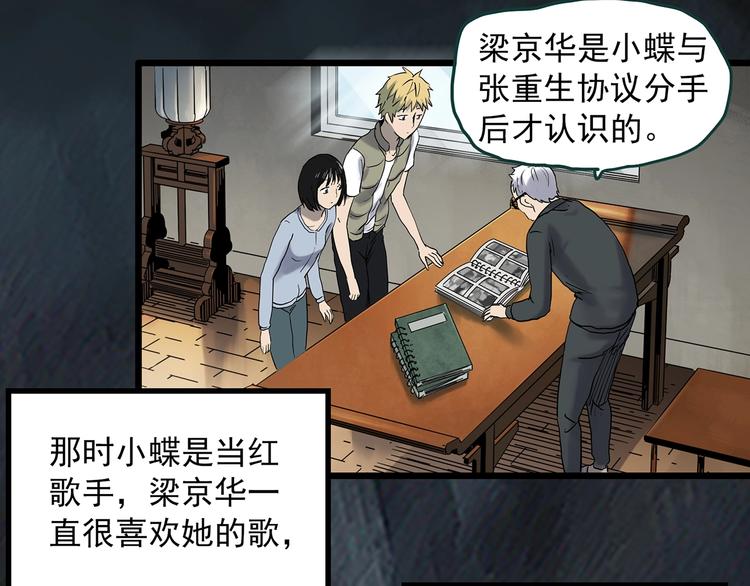 第350话 诡镜·言之罪（四）16