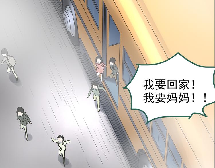 第180话 雾魇怪形 中40