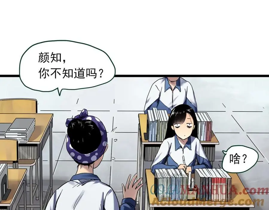 第483话 含蝉惊梦【上】45