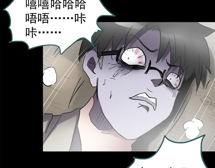第182话 雾魇怪形 中四79