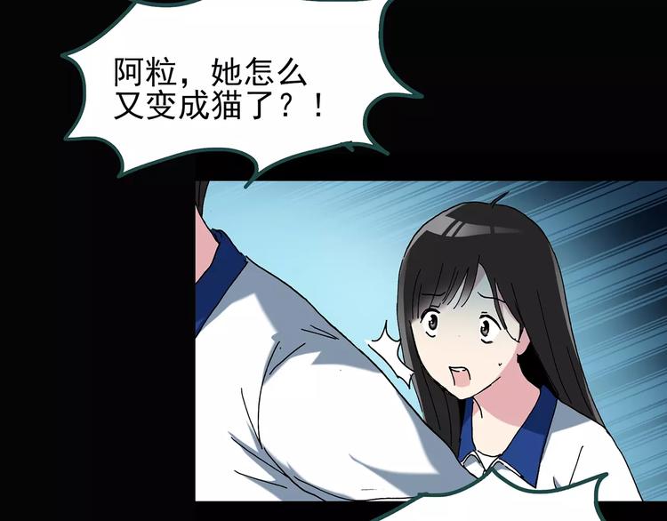 第72话 蛇之诅咒（四）80