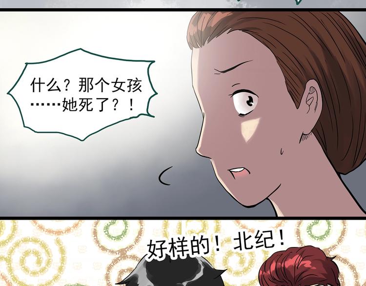 第289话 咚！（8）44