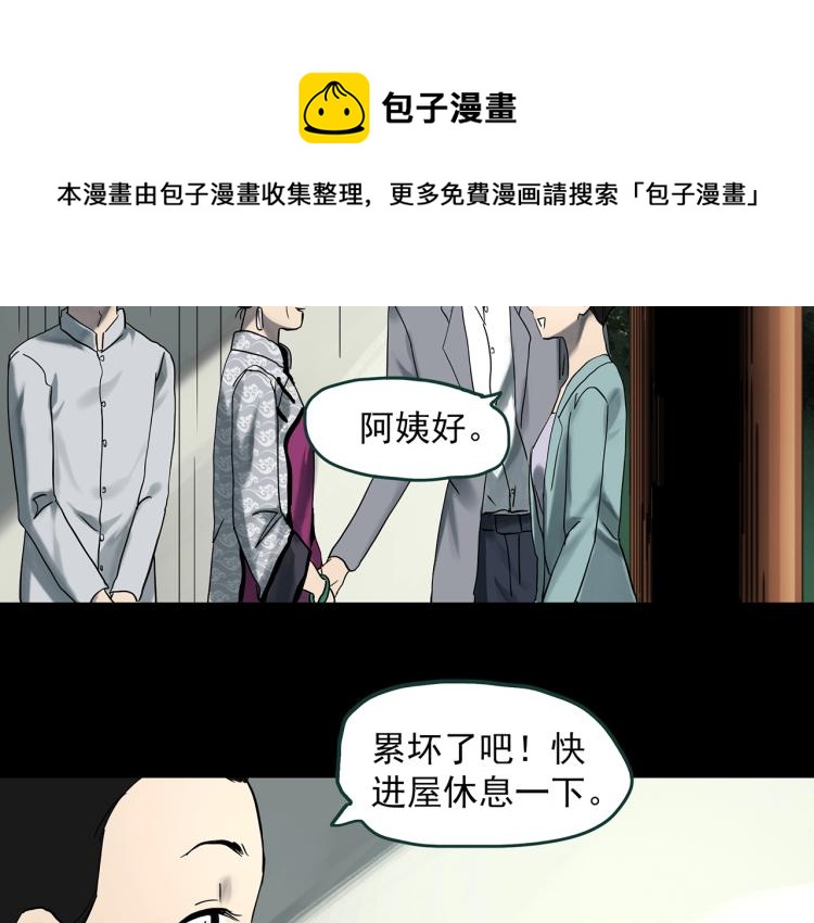 第374话 龟之怪谈（上）20