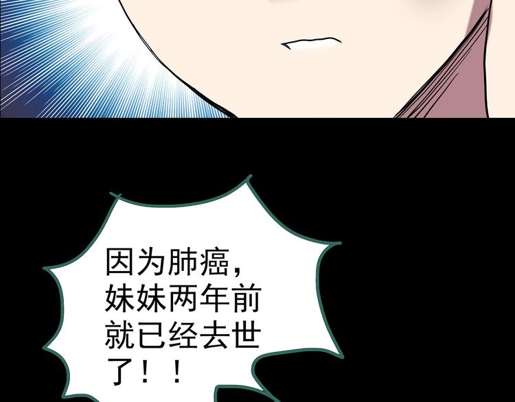 第184话 雾魇怪形 中六100