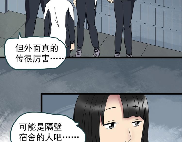 第241话 布偶男友50