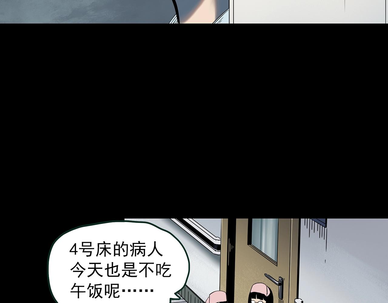 第410话 幽语追凶【12】37