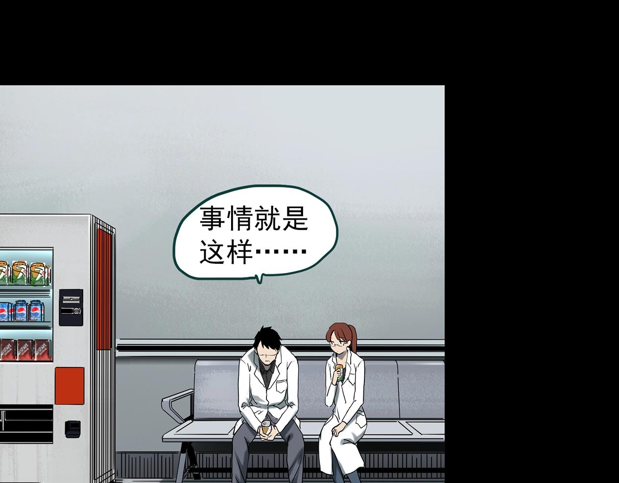 第392话 孤独者们（五）55