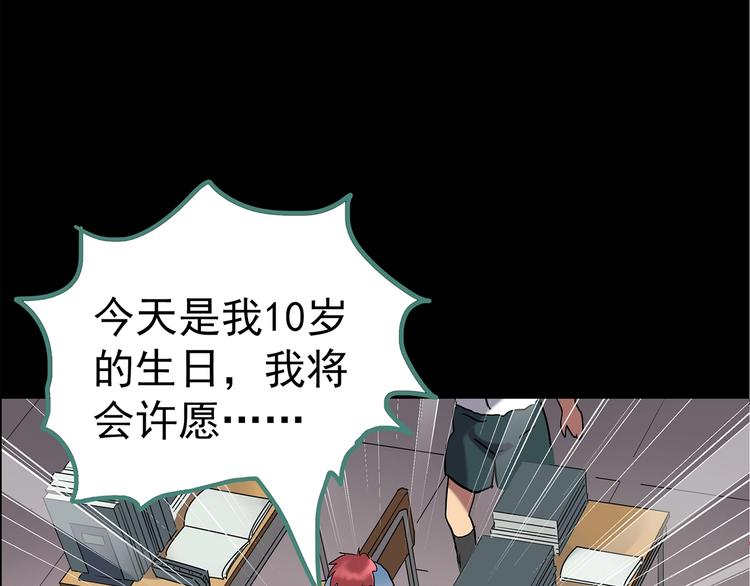 第208话 生日愿望（上）97