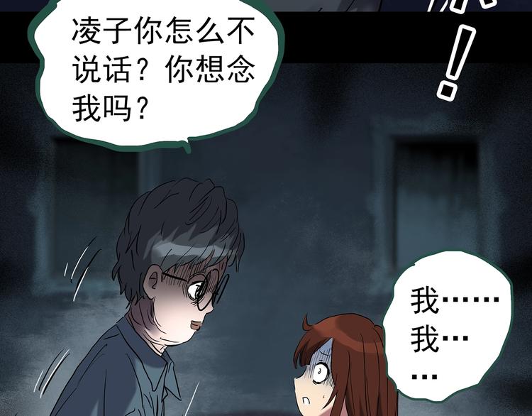 第248话 转世 中五43