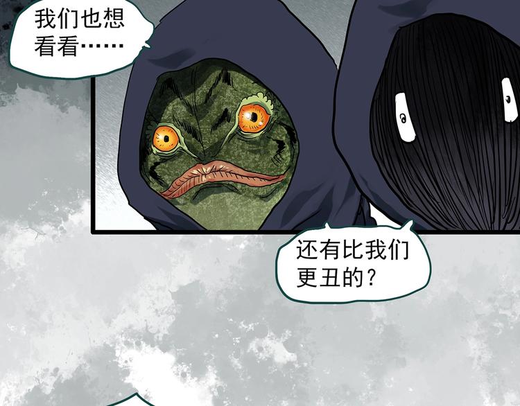 第306话 丑男（三）50