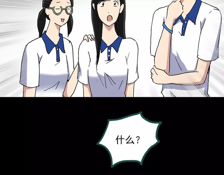 第33话 镜中的我走丢了（2）87