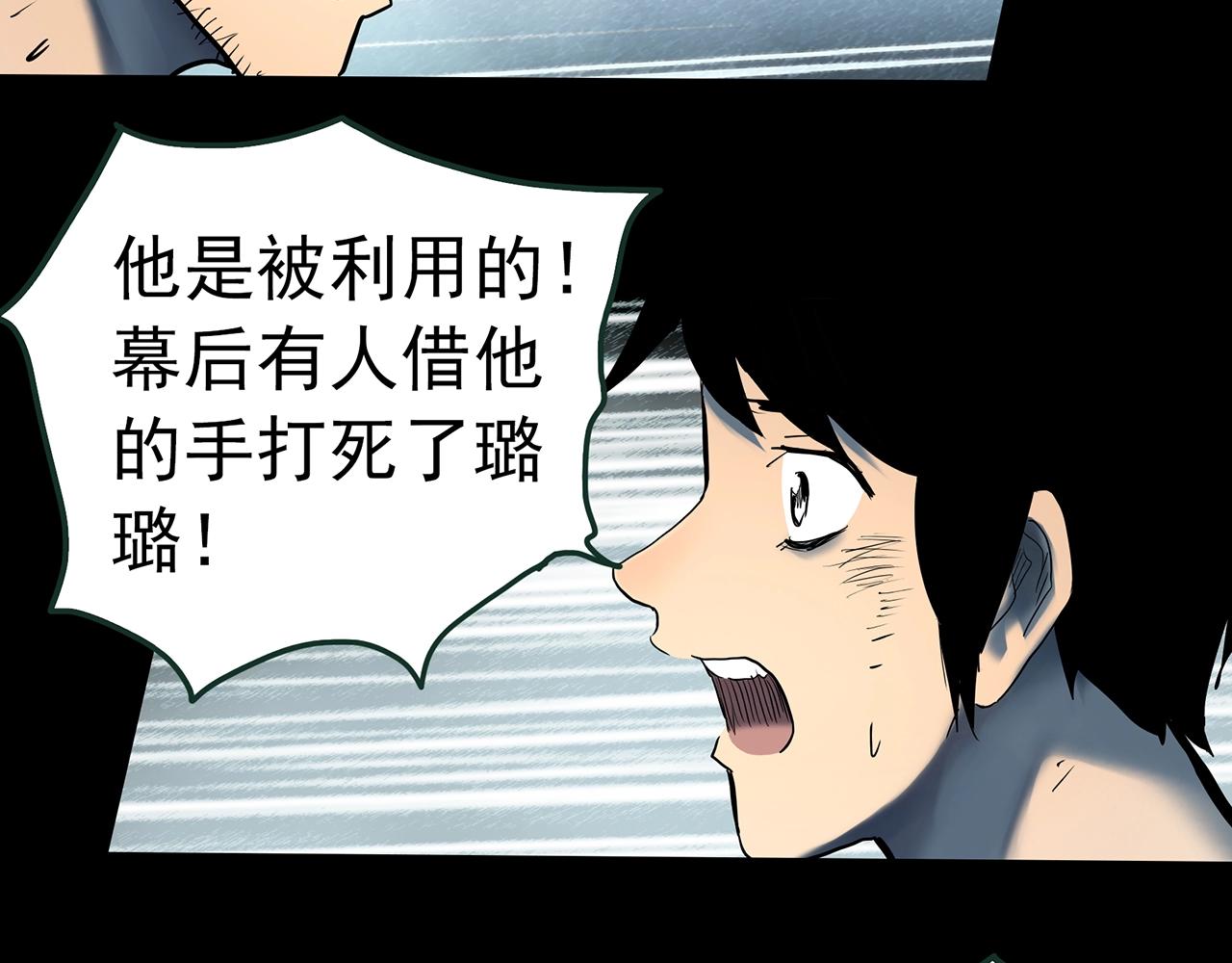 第417话 幽语追凶【198】54