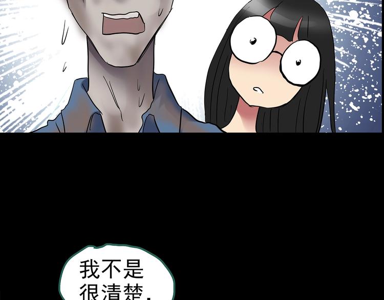 第186话 小编的诡异事件108