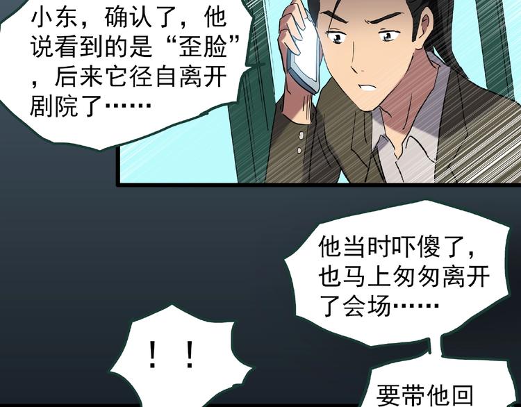 第216话 小怪奇·牙仙等三则78