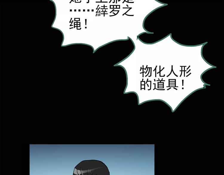 第95话 镜头里的恶魔 中630