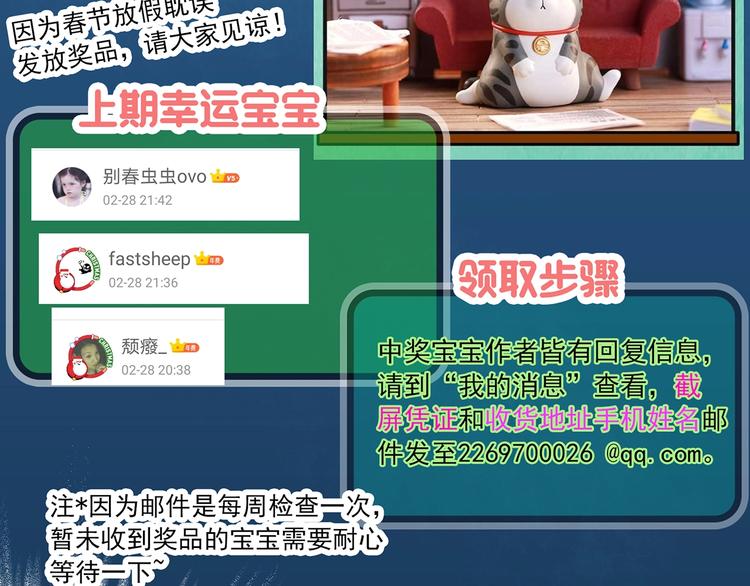 第350话 诡镜·言之罪（四）117