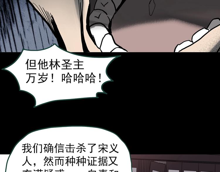 第326话 恶魔换脸术（九）28