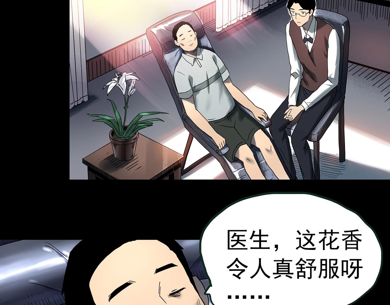 第418话 幽语追凶【20】41