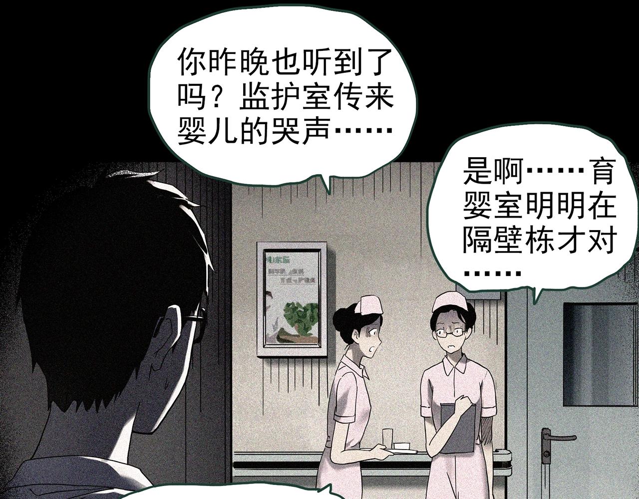 第421话 咒箱68