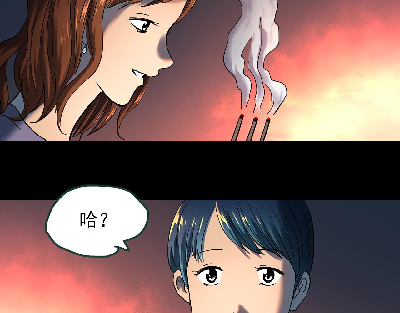 第441话 无头村之麻脸30