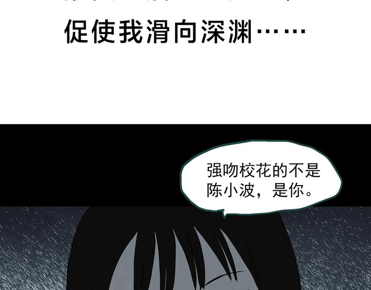 第319话 恶魔换脸术（二）89