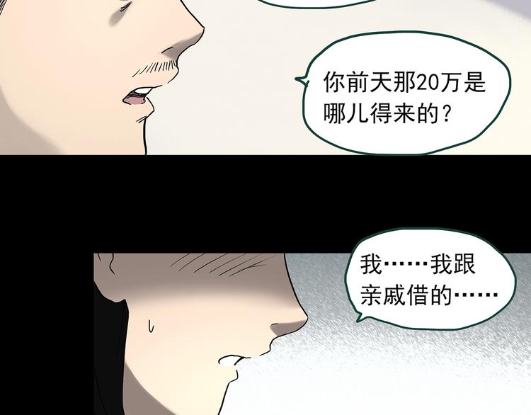 第326话 恶魔换脸术（九）39