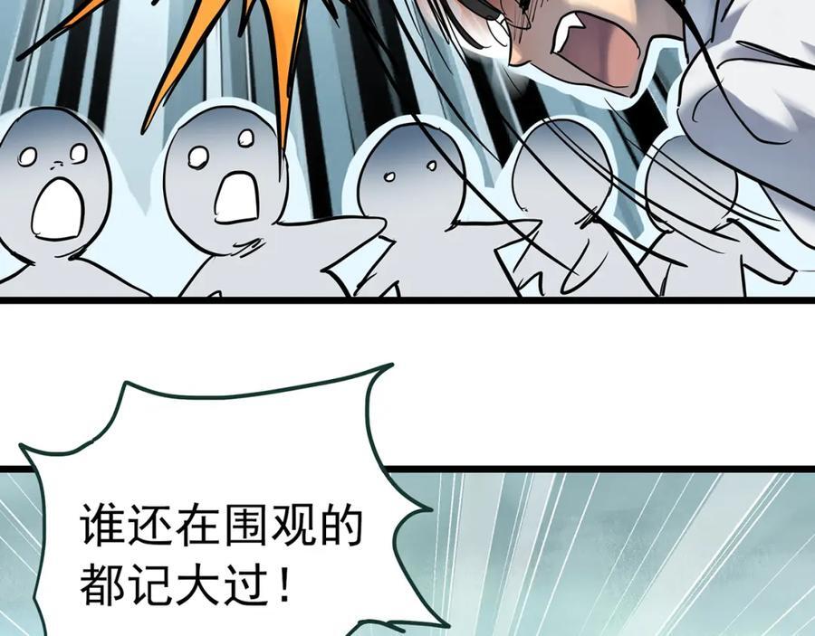 第469话 上身一分钟【七】51