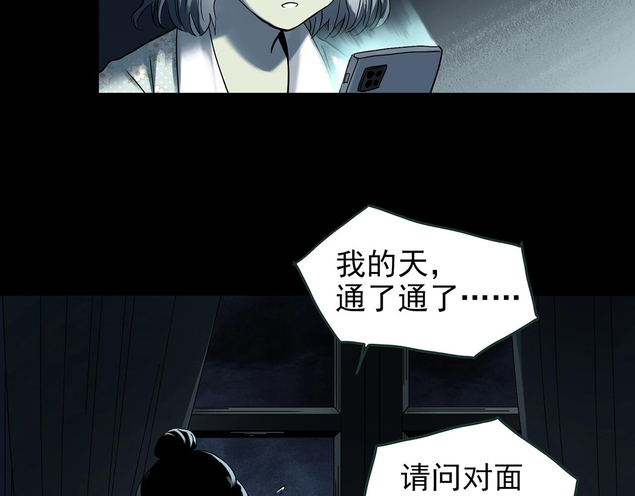 第420话 未来对象的电话114